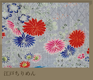 江戸ちりめん