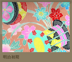 明治初期