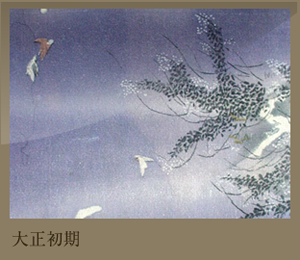 大正初期