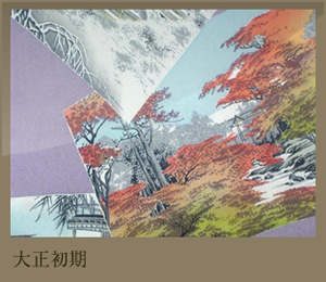大正初期
