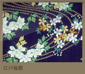 江戸後期