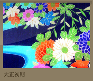 大正初期