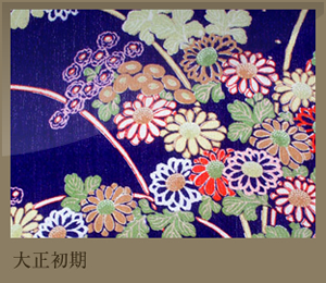 大正初期